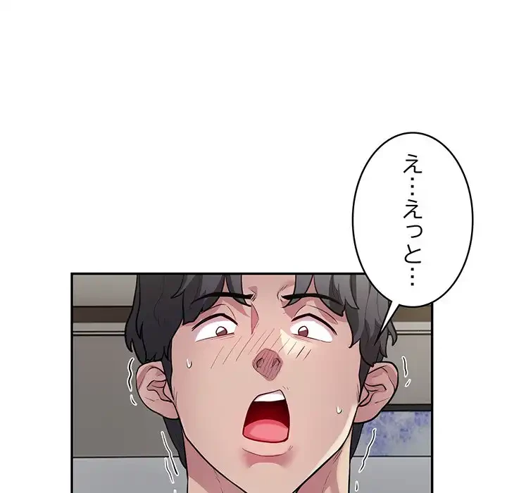 銀行員～VIP担当・長谷部～ 第9話 - 77