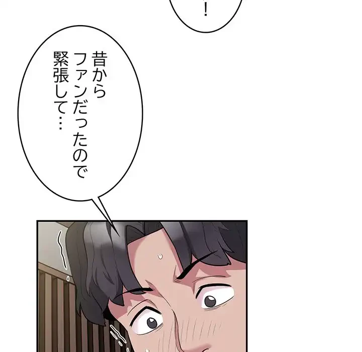銀行員～VIP担当・長谷部～ 第9話 - 83
