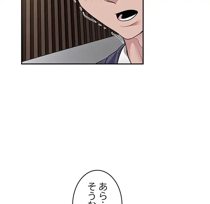 銀行員～VIP担当・長谷部～ 第9話 - 84