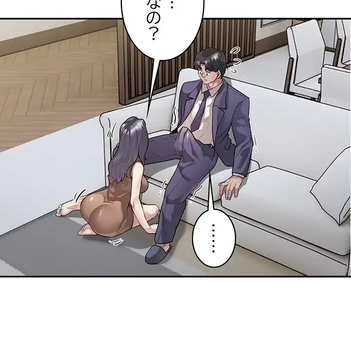 銀行員～VIP担当・長谷部～ 第9話 - 85