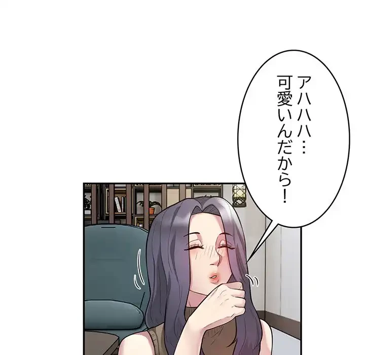 銀行員～VIP担当・長谷部～ 第9話 - 86