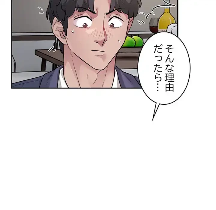 銀行員～VIP担当・長谷部～ 第9話 - 88