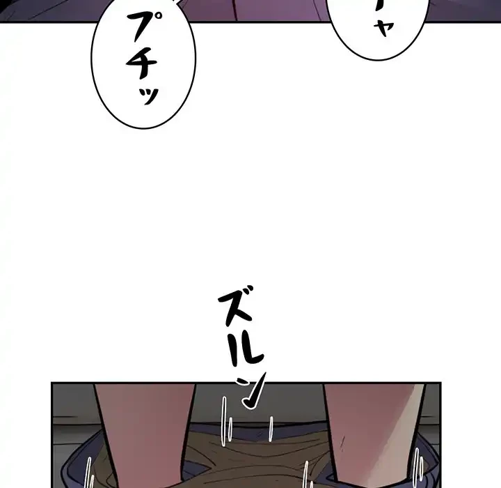 銀行員～VIP担当・長谷部～ 第9話 - 90
