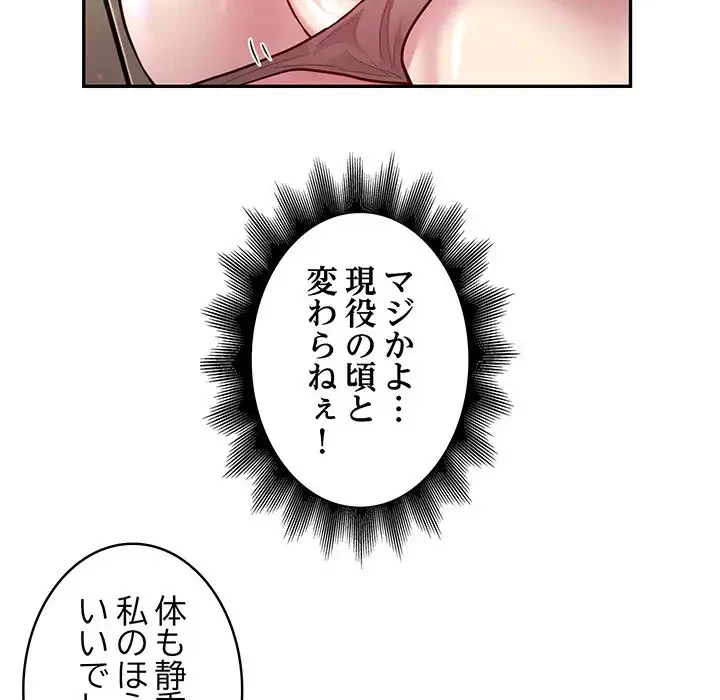 銀行員～VIP担当・長谷部～ 第9話 - 102