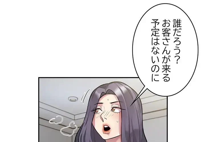 銀行員～VIP担当・長谷部～ 第11話 - 3