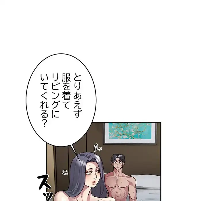 銀行員～VIP担当・長谷部～ 第11話 - 6