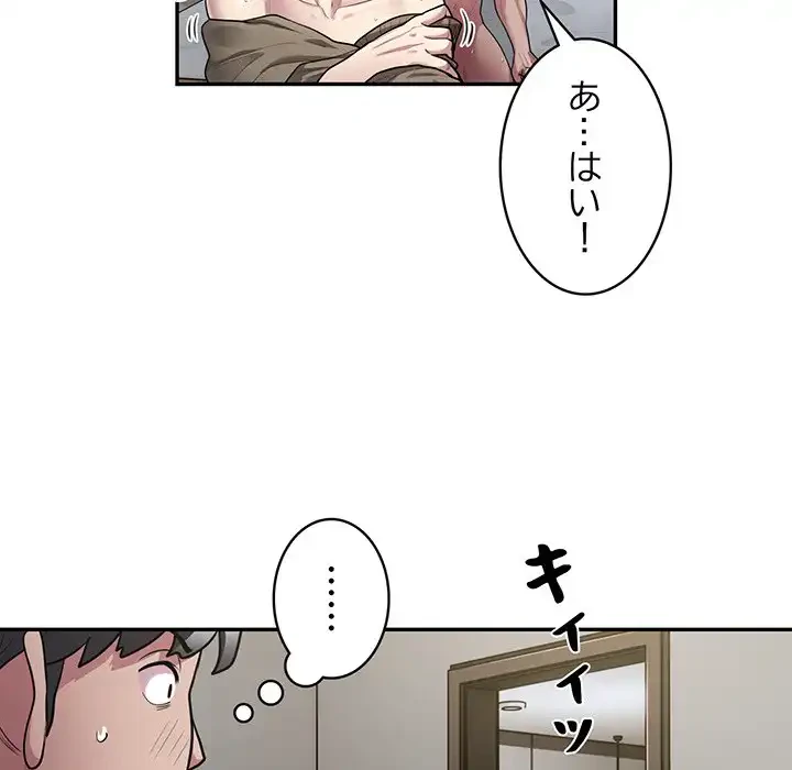 銀行員～VIP担当・長谷部～ 第11話 - 7