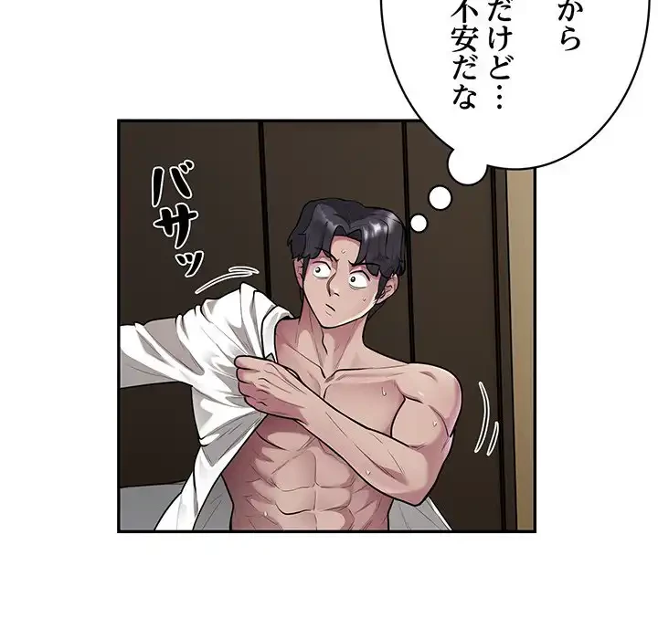 銀行員～VIP担当・長谷部～ 第11話 - 9