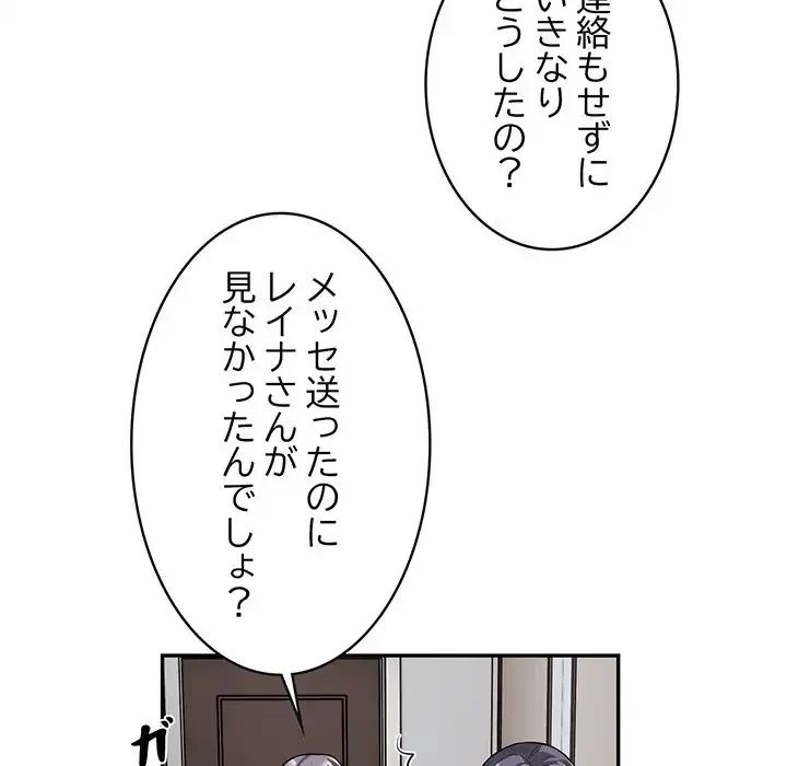 銀行員～VIP担当・長谷部～ 第11話 - 13