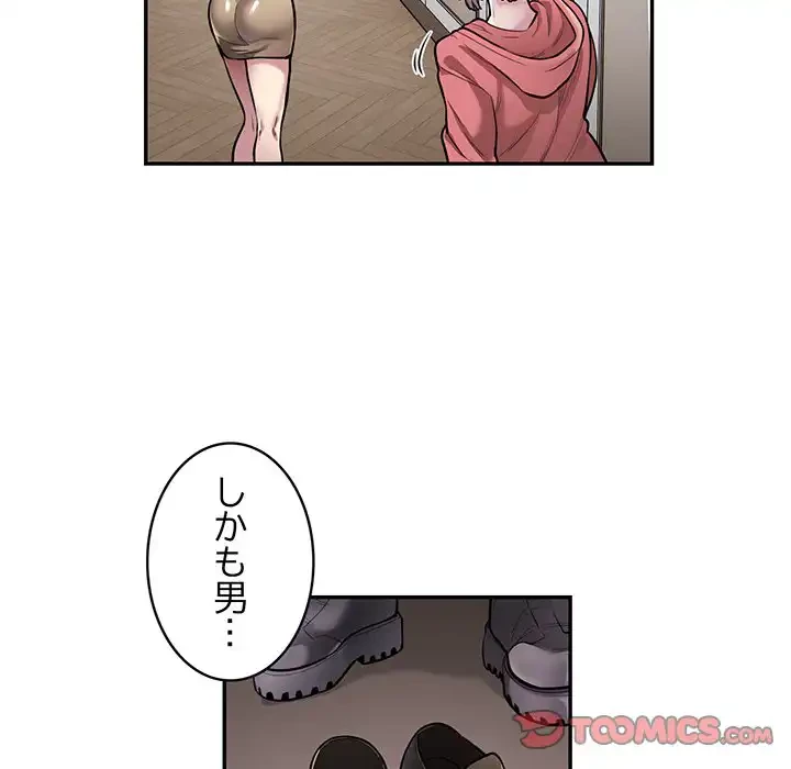 銀行員～VIP担当・長谷部～ 第11話 - 16