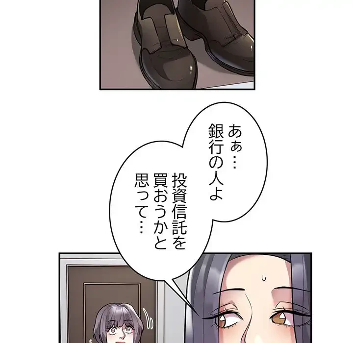 銀行員～VIP担当・長谷部～ 第11話 - 17