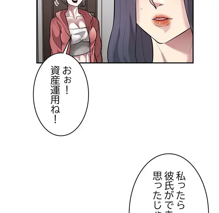 銀行員～VIP担当・長谷部～ 第11話 - 18