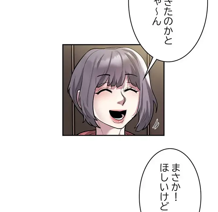 銀行員～VIP担当・長谷部～ 第11話 - 19