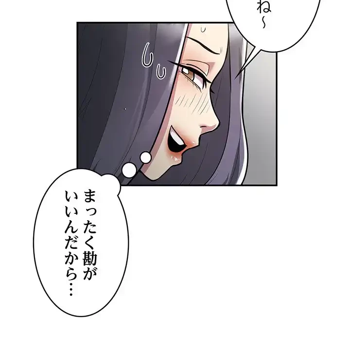 銀行員～VIP担当・長谷部～ 第11話 - 20