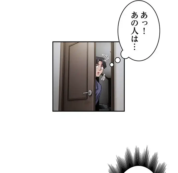 銀行員～VIP担当・長谷部～ 第11話 - 21