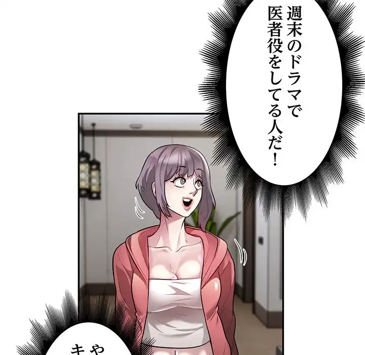 銀行員～VIP担当・長谷部～ 第11話 - 22