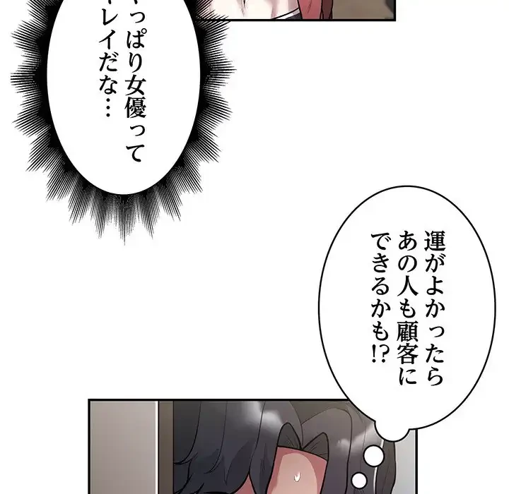 銀行員～VIP担当・長谷部～ 第11話 - 23