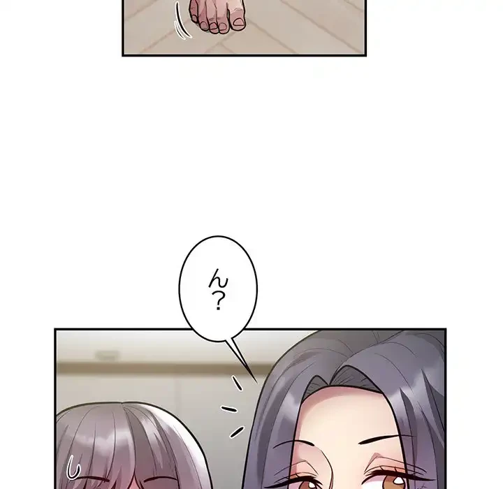 銀行員～VIP担当・長谷部～ 第11話 - 25
