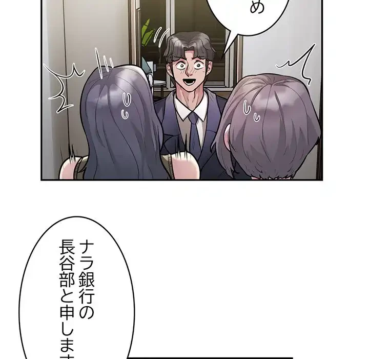 銀行員～VIP担当・長谷部～ 第11話 - 27