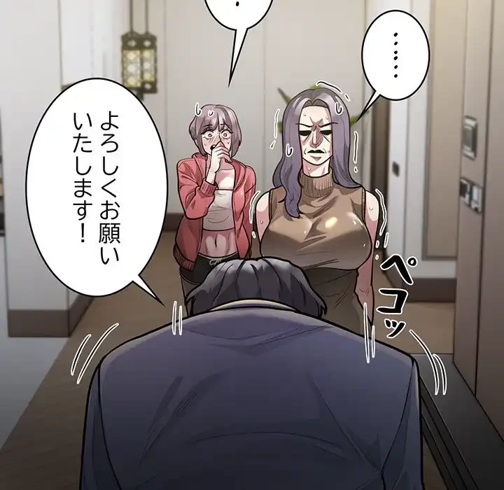 銀行員～VIP担当・長谷部～ 第11話 - 29