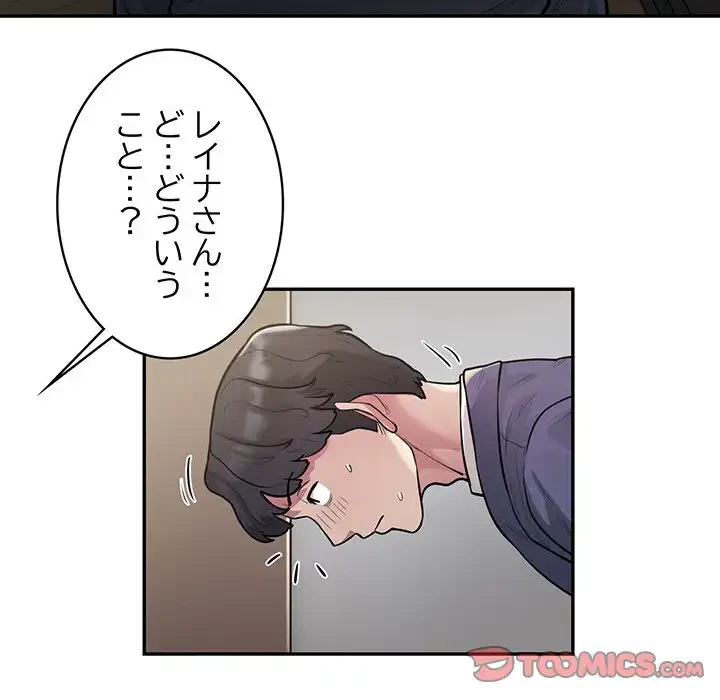 銀行員～VIP担当・長谷部～ 第11話 - 30