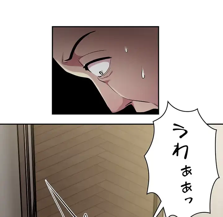 銀行員～VIP担当・長谷部～ 第11話 - 31