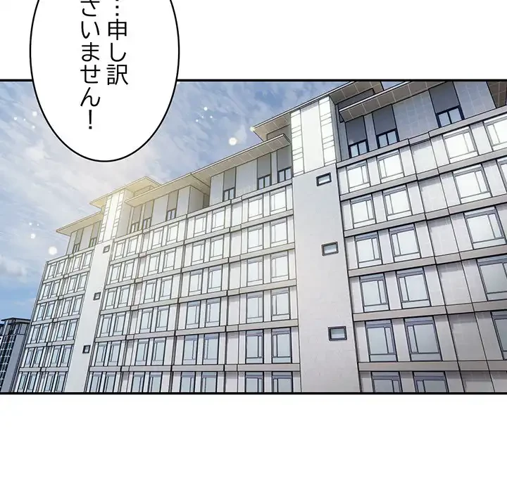 銀行員～VIP担当・長谷部～ 第11話 - 35