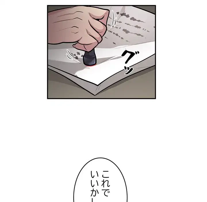 銀行員～VIP担当・長谷部～ 第11話 - 36