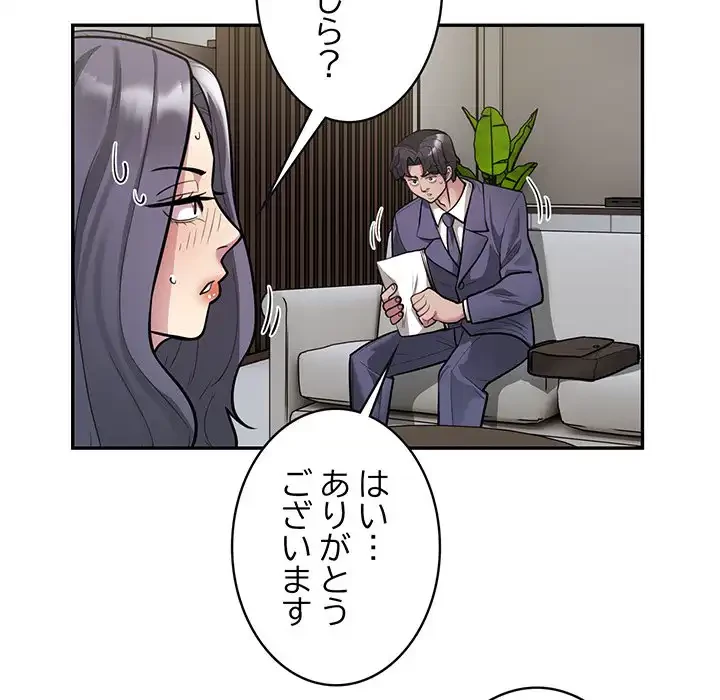 銀行員～VIP担当・長谷部～ 第11話 - 37