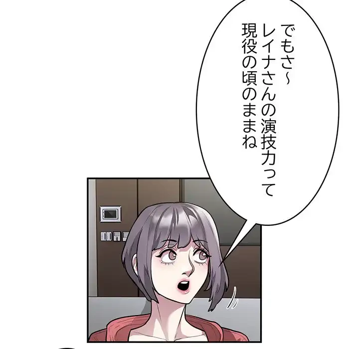 銀行員～VIP担当・長谷部～ 第11話 - 38
