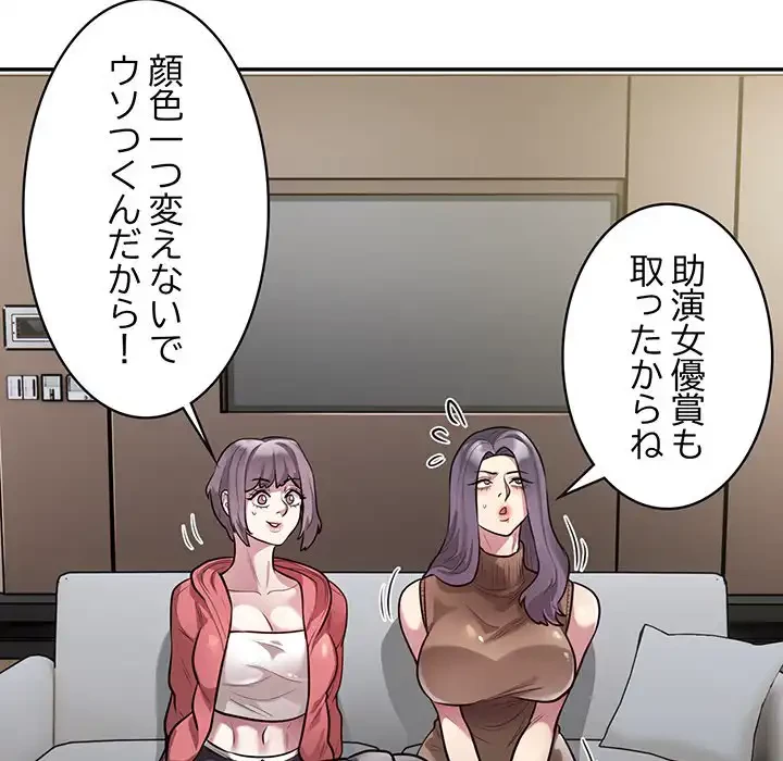 銀行員～VIP担当・長谷部～ 第11話 - 39