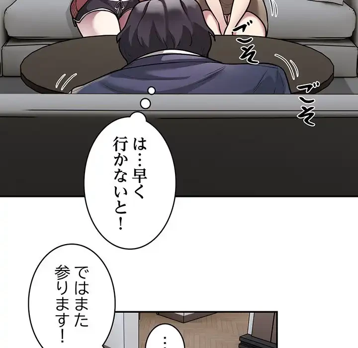 銀行員～VIP担当・長谷部～ 第11話 - 40