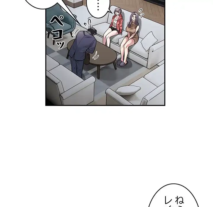 銀行員～VIP担当・長谷部～ 第11話 - 41