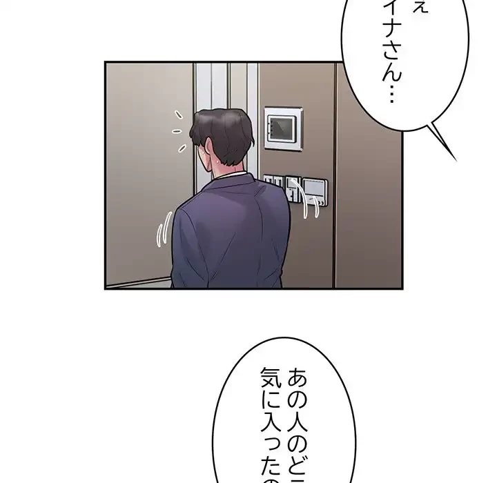 銀行員～VIP担当・長谷部～ 第11話 - 42