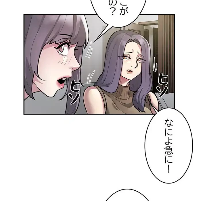 銀行員～VIP担当・長谷部～ 第11話 - 43