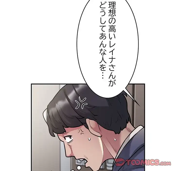 銀行員～VIP担当・長谷部～ 第11話 - 44