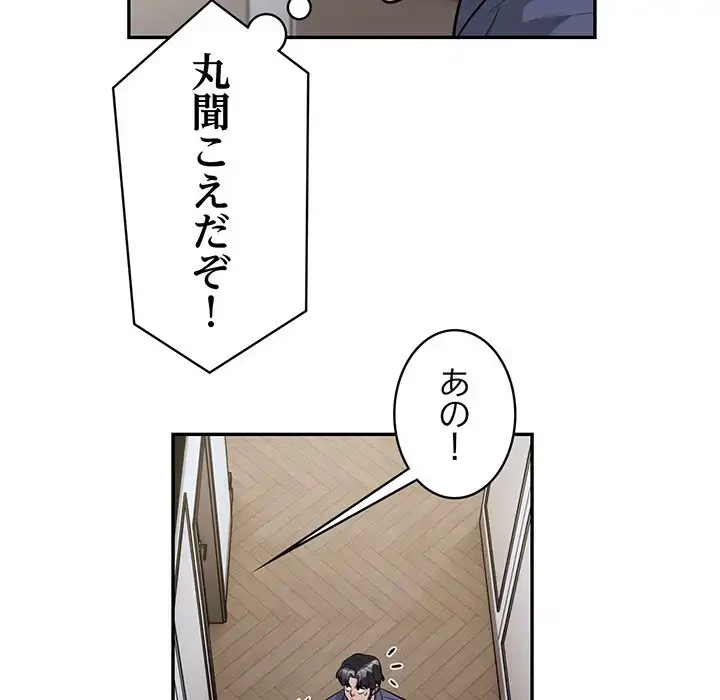 銀行員～VIP担当・長谷部～ 第11話 - 45