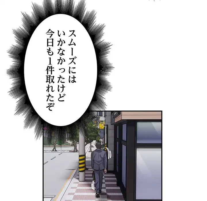 銀行員～VIP担当・長谷部～ 第11話 - 50