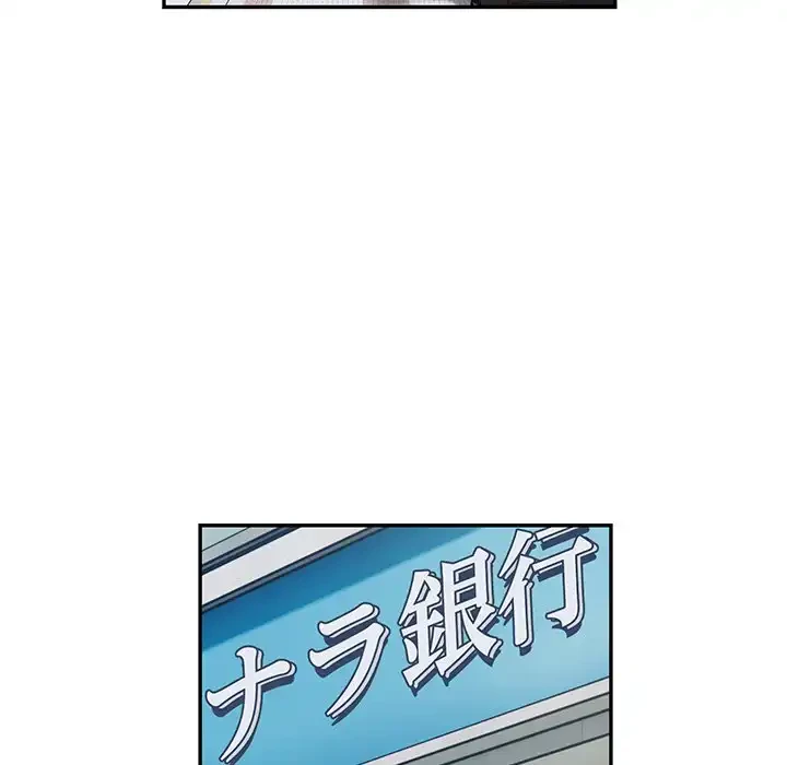 銀行員～VIP担当・長谷部～ 第11話 - 51