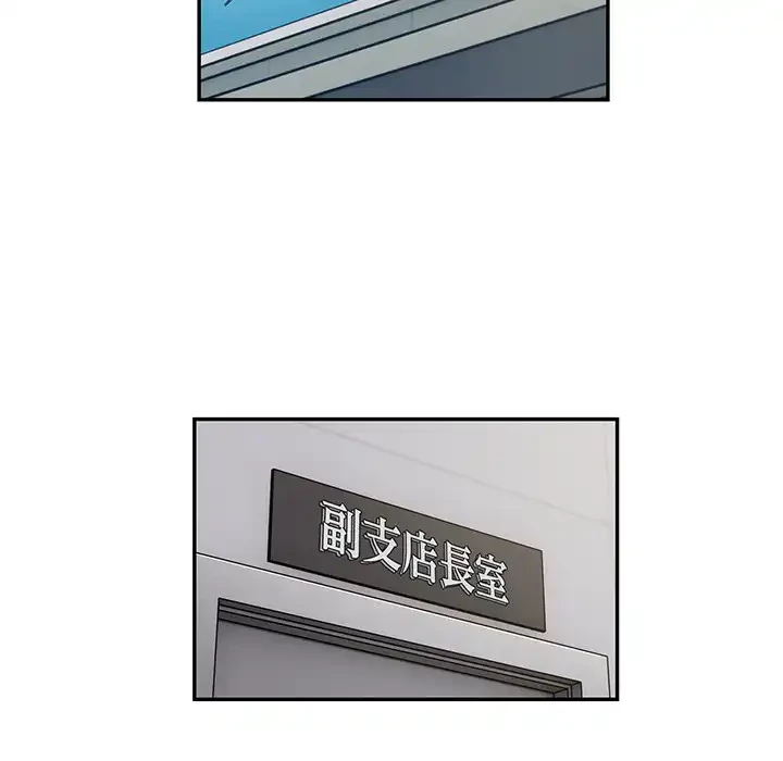 銀行員～VIP担当・長谷部～ 第11話 - 52