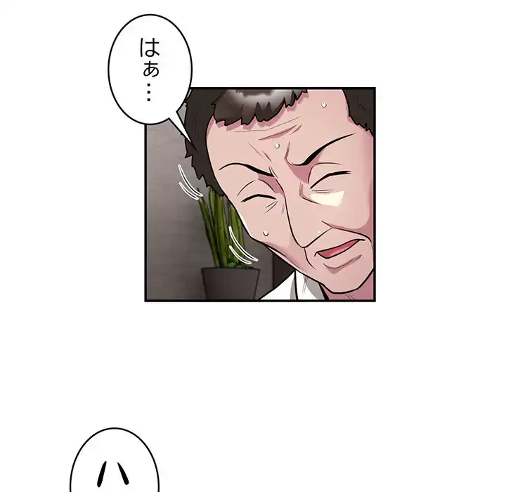 銀行員～VIP担当・長谷部～ 第11話 - 54