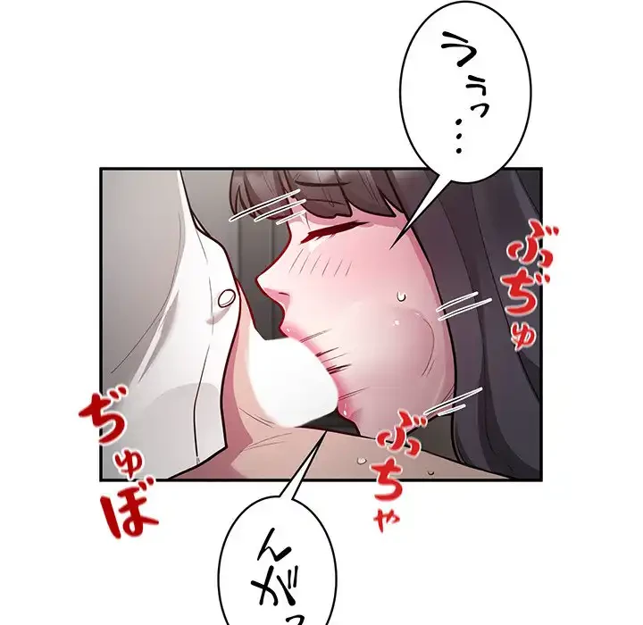 銀行員～VIP担当・長谷部～ 第11話 - 56