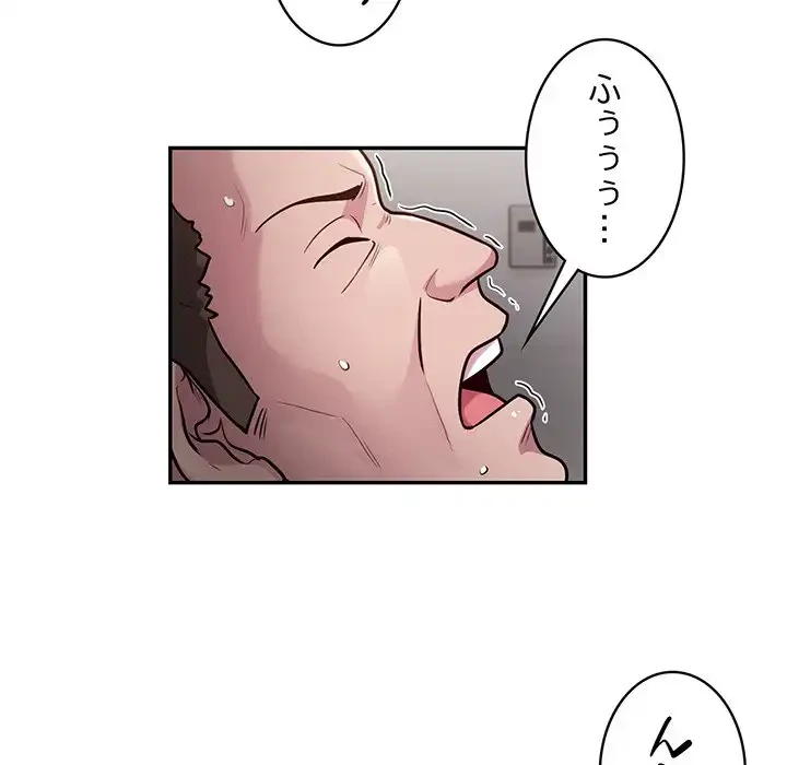 銀行員～VIP担当・長谷部～ 第11話 - 57