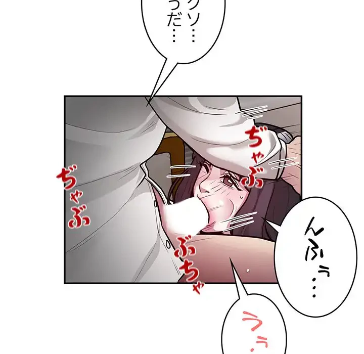 銀行員～VIP担当・長谷部～ 第11話 - 59