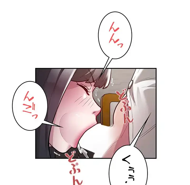銀行員～VIP担当・長谷部～ 第11話 - 61