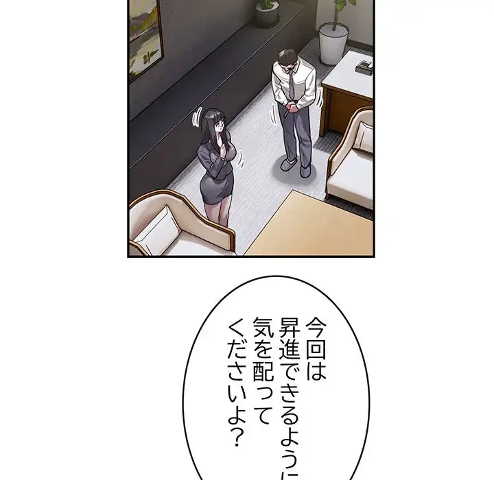 銀行員～VIP担当・長谷部～ 第11話 - 64