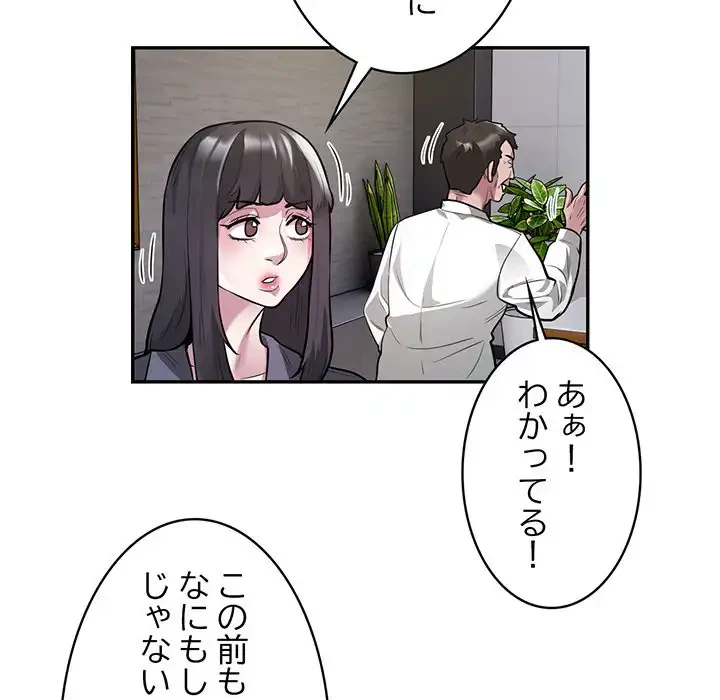 銀行員～VIP担当・長谷部～ 第11話 - 65