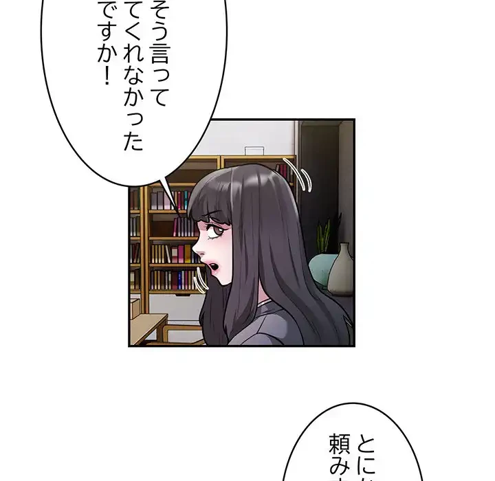 銀行員～VIP担当・長谷部～ 第11話 - 66