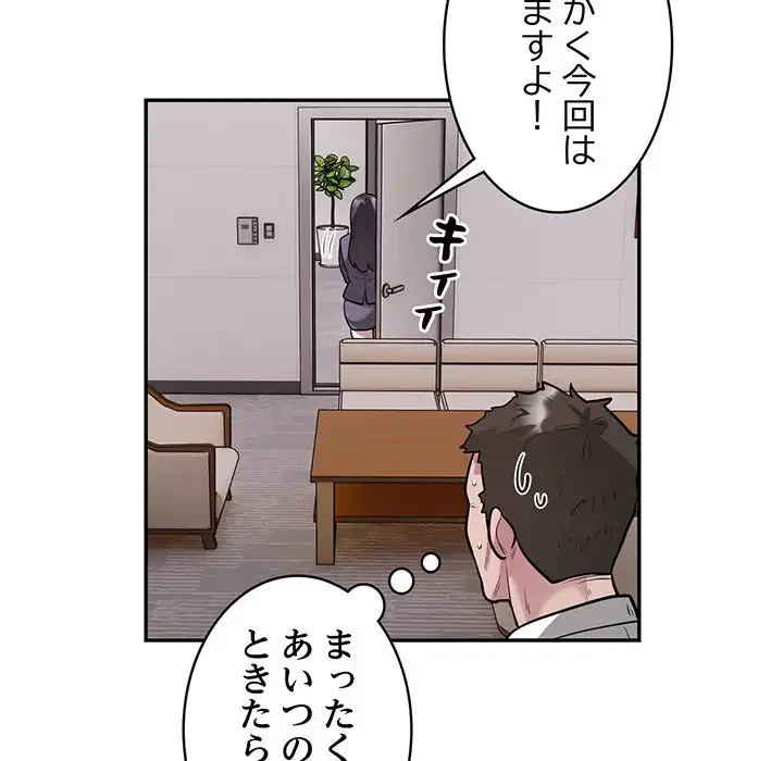 銀行員～VIP担当・長谷部～ 第11話 - 67