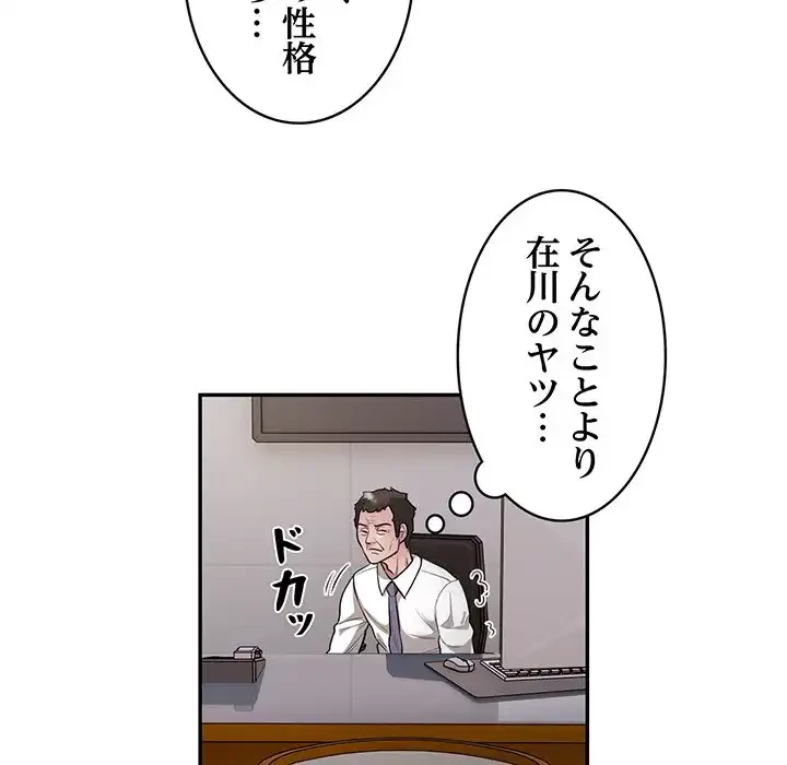 銀行員～VIP担当・長谷部～ 第11話 - 68
